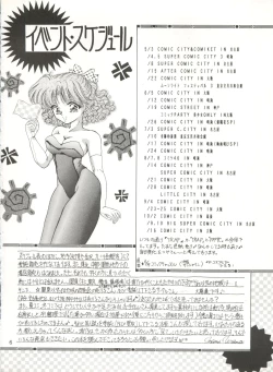 Page 6 of Tsukiyo no Tawamure 6