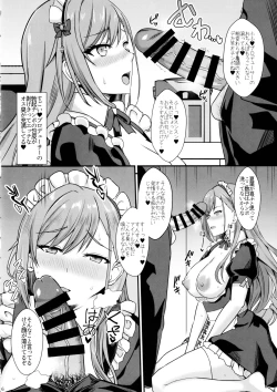 Page 7 of Natsuha no Junai Seikatsu