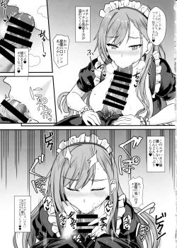 Page 8 of Natsuha no Junai Seikatsu