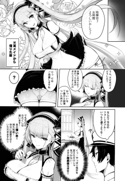 Page 4 of Formidable wa Shikikan to Ichatsukitai