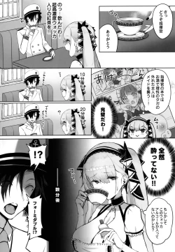 Page 5 of Formidable wa Shikikan to Ichatsukitai