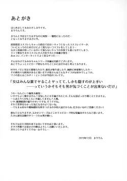 Page 28 of SNS de Gokujou H-cup Nagachichi o Kakusan Suru Geneki Joshidaisei Cosplayer