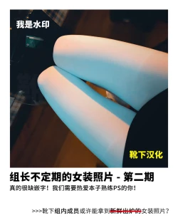 Page 30 of Mirei to Midarana Love Icha Shimasu