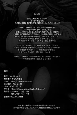 Page 20 of Watashi ga Mamoranakya...