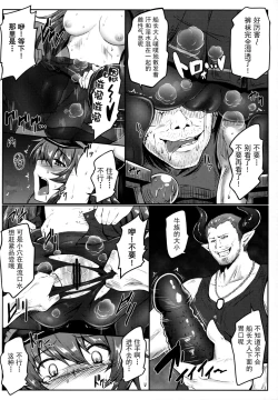 Page 9 of Watashi ga Mamoranakya...