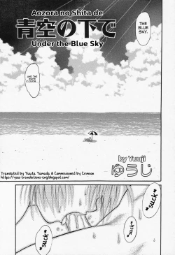 Page 1 of Aozora no Shita de | Under the Blue Sky