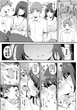 Page 9 of Hoketsu no Ko