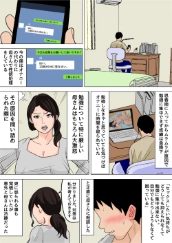 Page 5 of Mainichi Okaateki Sex wa Nakadashi Houdai
