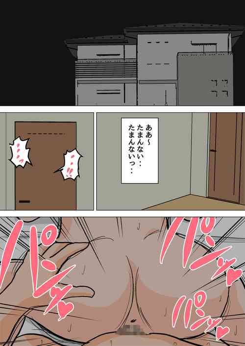 [Natsume Benkei] Mainichi Okaa-san de Seiyoku Shori! Haha no Jimu-teki Sex wa Nakadashi Houdai