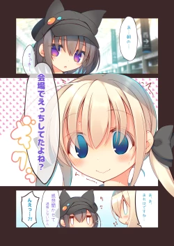 Page 23 of Ecchi na Gyouretsu wa Suki desu ka?