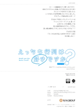 Page 26 of Ecchi na Gyouretsu wa Suki desu ka?