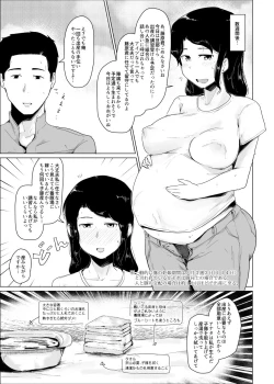 Page 13 of Youdonjou no Tsuma to Musume