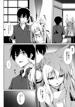 Page 8 of Motto Mofumofuru 5