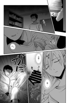 Page 14 of Nonke no Ore ga Otou-san no Mesu ni Naru made