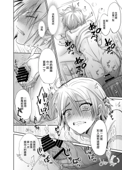 Page 17 of Nonke no Ore ga Otou-san no Mesu ni Naru made