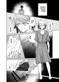 Page 25 of Nonke no Ore ga Otou-san no Mesu ni Naru made