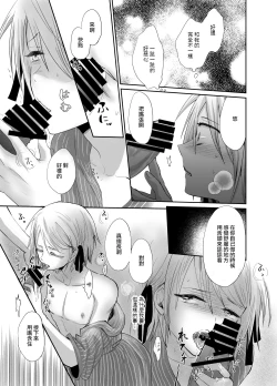 Page 26 of Nonke no Ore ga Otou-san no Mesu ni Naru made