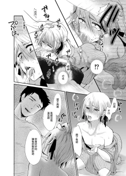 Page 27 of Nonke no Ore ga Otou-san no Mesu ni Naru made