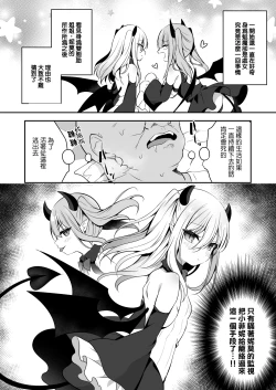 Page 9 of Muchikko Succubus Choukyou Kaihatsu