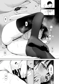 Page 14 of Shigure honey dog