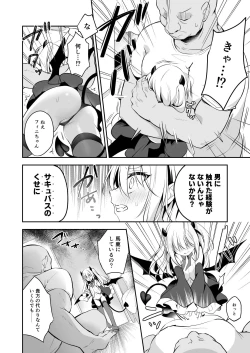 Page 10 of Muchikko Succubus Choukyou Kaihatsu
