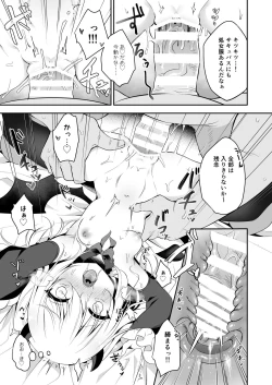 Page 21 of Muchikko Succubus Choukyou Kaihatsu