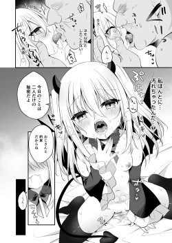 Page 26 of Muchikko Succubus Choukyou Kaihatsu