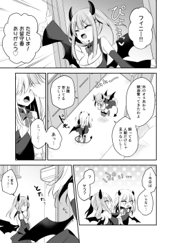 Page 27 of Muchikko Succubus Choukyou Kaihatsu