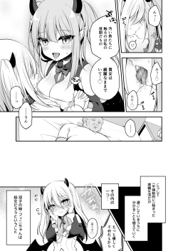 Page 7 of Muchikko Succubus Choukyou Kaihatsu