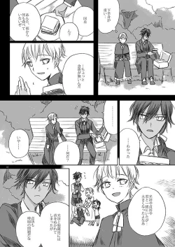 Page 16 of Ribbon o Toite, Tie o Yurumete