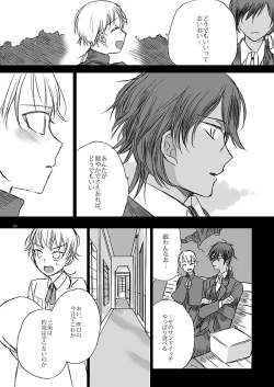 Page 18 of Ribbon o Toite, Tie o Yurumete