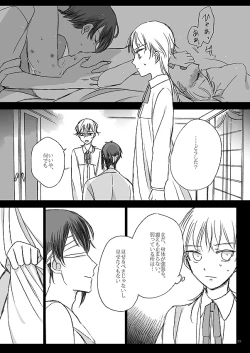 Page 21 of Ribbon o Toite, Tie o Yurumete