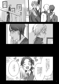 Page 43 of Ribbon o Toite, Tie o Yurumete