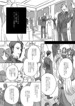 Page 4 of Ribbon o Toite, Tie o Yurumete