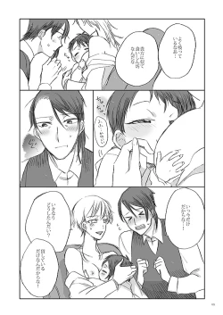 Page 63 of Ribbon o Toite, Tie o Yurumete