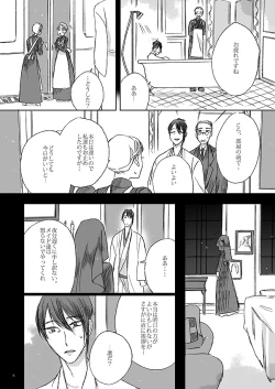 Page 6 of Ribbon o Toite, Tie o Yurumete