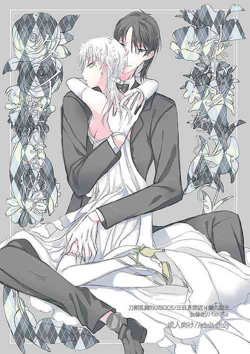 Download Ribbon o Toite, Tie o Yurumete