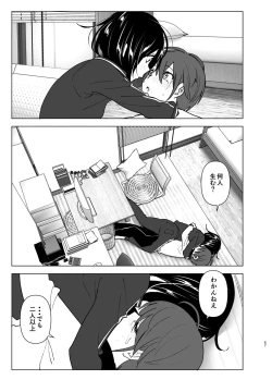 Page 66 of Itsushika Ibasho ga Kasanatte