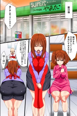 Page 41 of Kichiku Tenchou no Te ni Ochiyuku Bijin Oyako