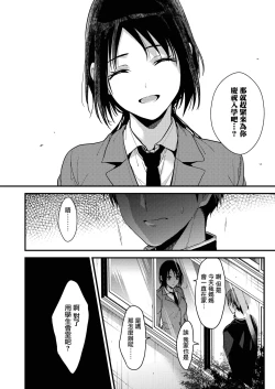 Page 2 of Kimi kara no Syukufuku