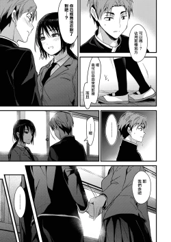 Page 3 of Kimi kara no Syukufuku