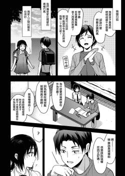 Page 4 of Kimi kara no Syukufuku