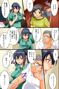 Page 23 of Pregnant Wife ~ Proper Pregnant Mother is Turned into a Cumdump