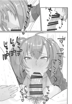 Page 14 of Ryofu Housen to Love Love Ofurox + Nurse Cos