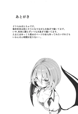 Page 12 of Ishiki ga Kondaku Gimi na Remilia Ojou-Sama ga Sukikatte Sarechau Hon