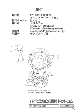 Page 13 of Ishiki ga Kondaku Gimi na Remilia Ojou-Sama ga Sukikatte Sarechau Hon