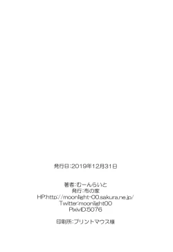 Page 15 of Eli to Issho Himitsu no Closet Hen