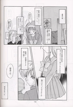 Page 23 of Shiori Soushuuhen 2