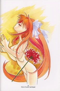 Page 3 of Shiori Soushuuhen 2