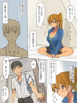 Page 25 of Ani no You na Sonzai datta Osananajimi ni Saiminjutsu Kakeru Koibito ni Suru Ohanashi